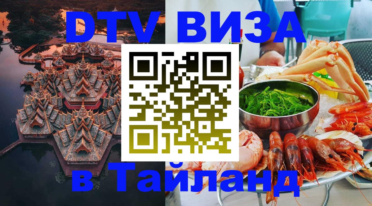 Сколько стоит DTV виза — актуальные цены, оформление даже без документов - 